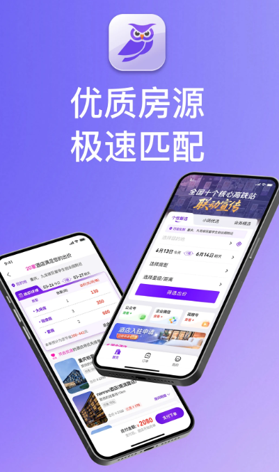 惠选订房手机软件app截图