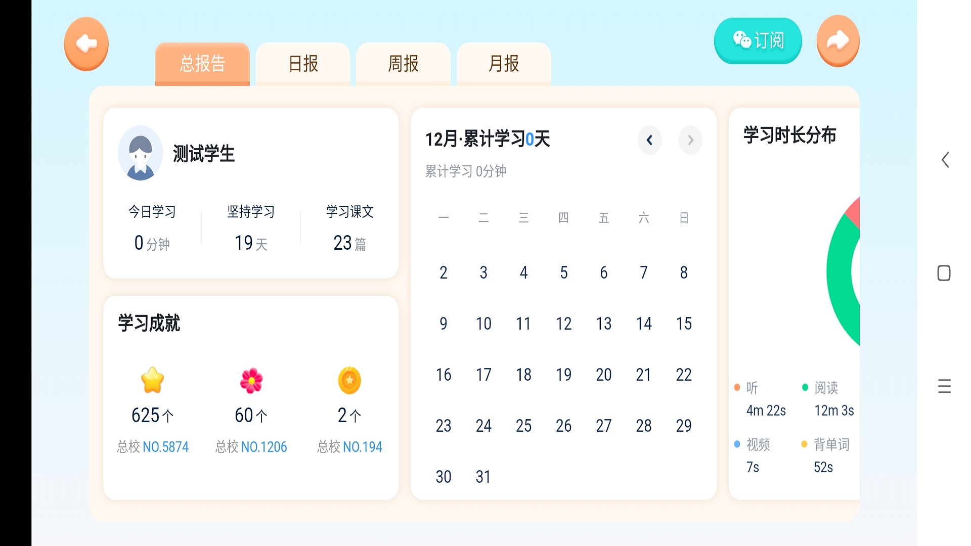 雪梨老师手机软件app截图