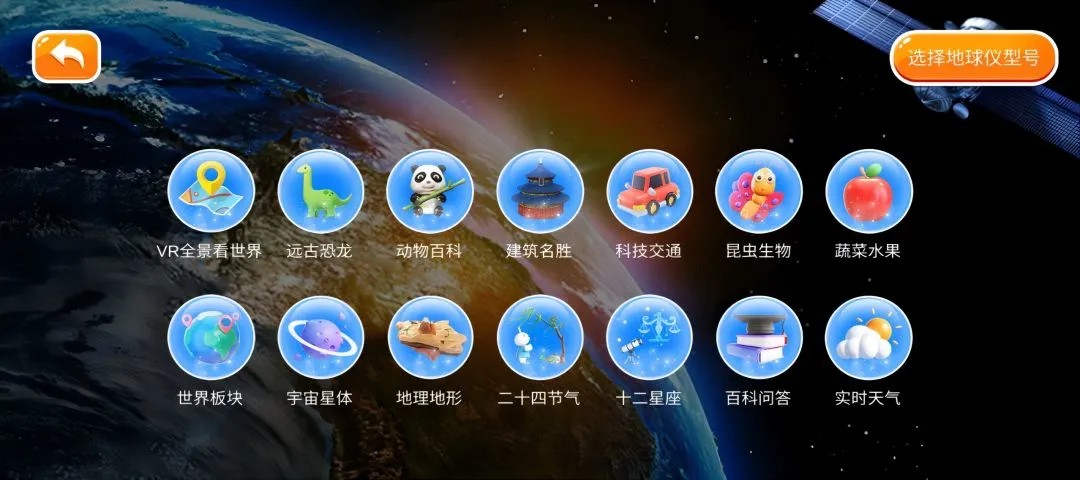新魔幻星球手机软件app截图