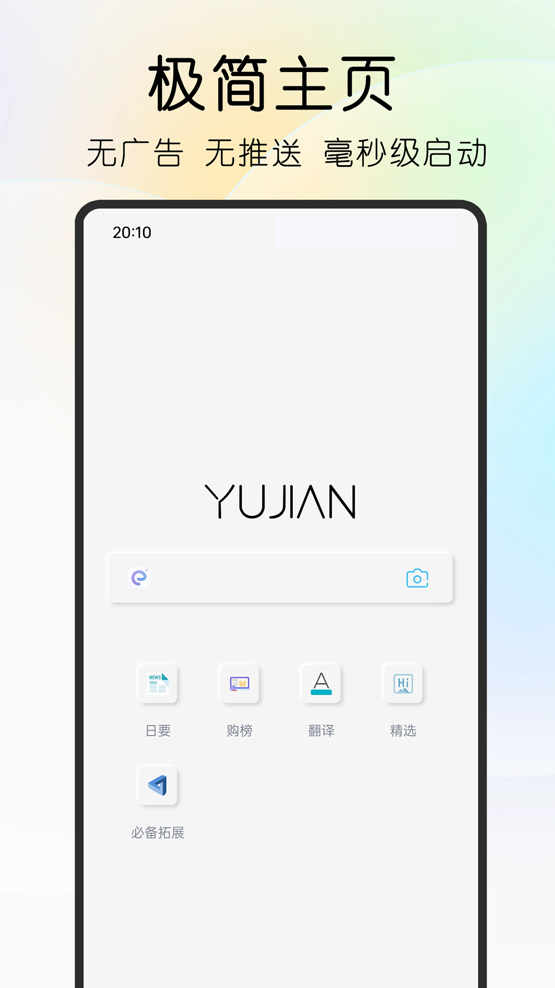 雨见手机软件app截图