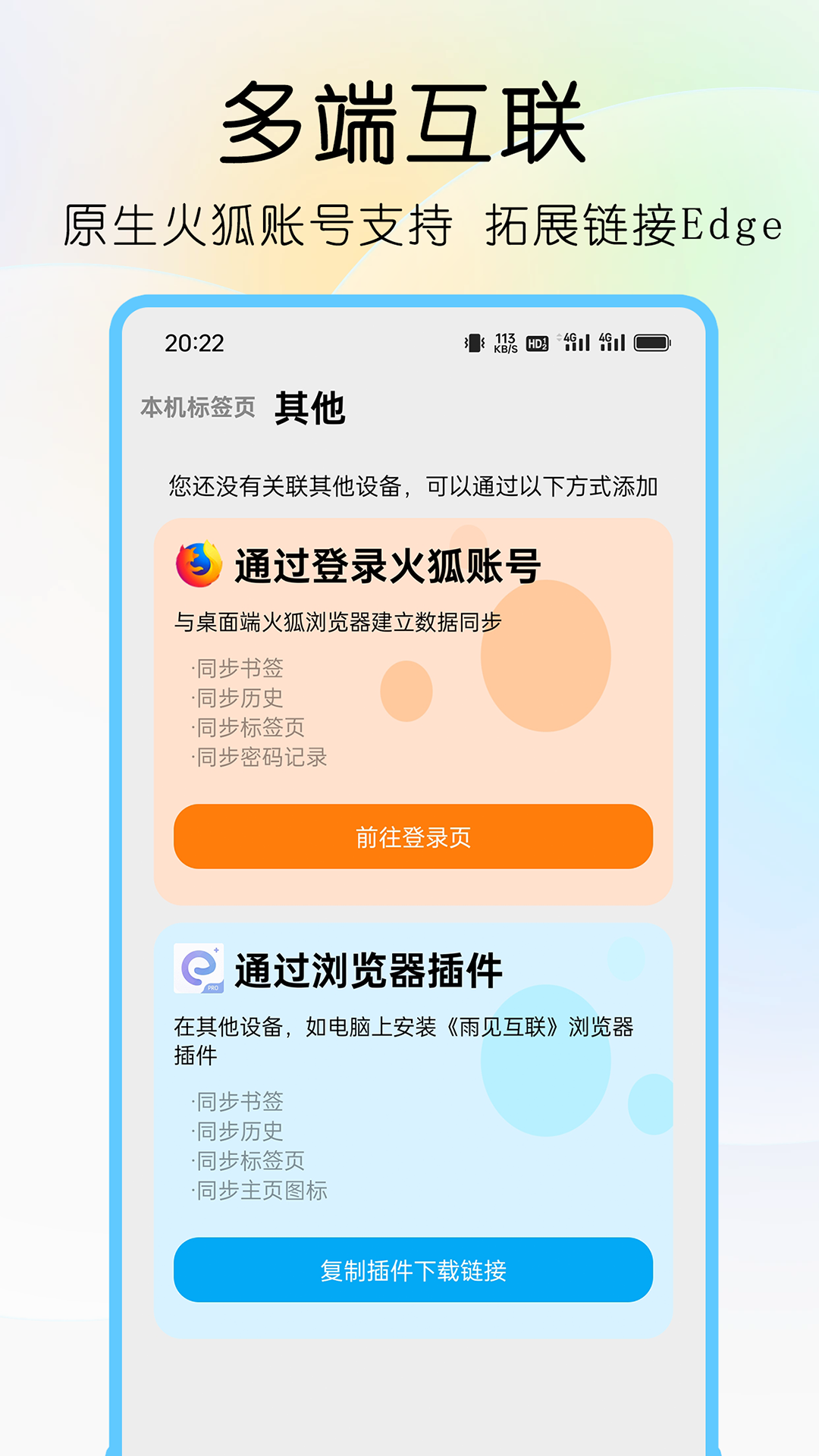 雨见手机软件app截图