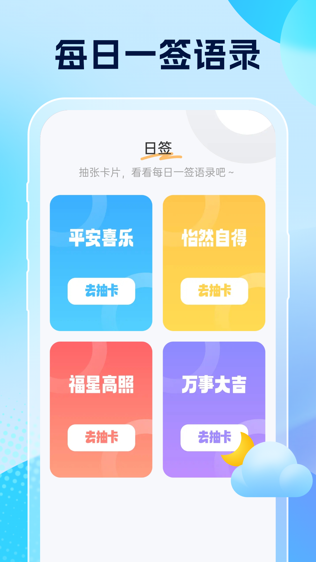 雨意天气手机软件app截图