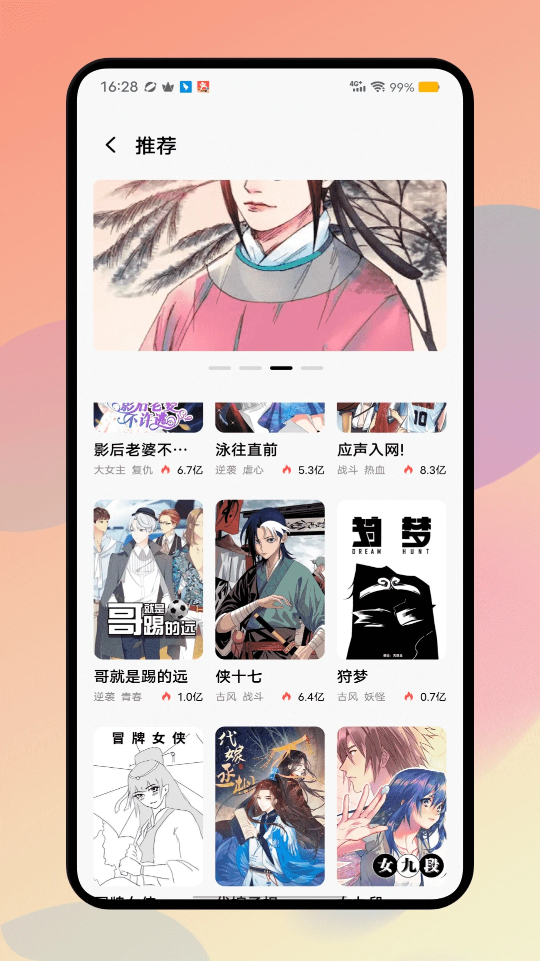 Piacg 无广告版手机软件app截图