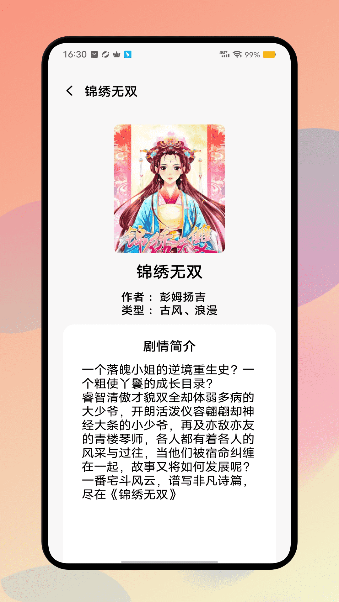 Piacg 无广告版手机软件app截图