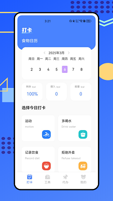 劳动力管理云手机软件app截图