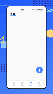 劳动力管理云手机软件app截图