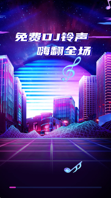 DJ免费多多手机软件app截图
