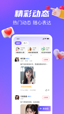 奔欢手机软件app截图