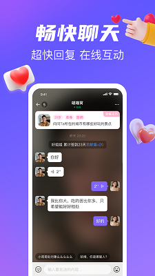 奔欢手机软件app截图