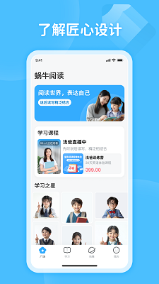 蜗牛阅读app手机软件app截图