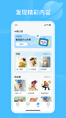 蜗牛阅读app手机软件app截图