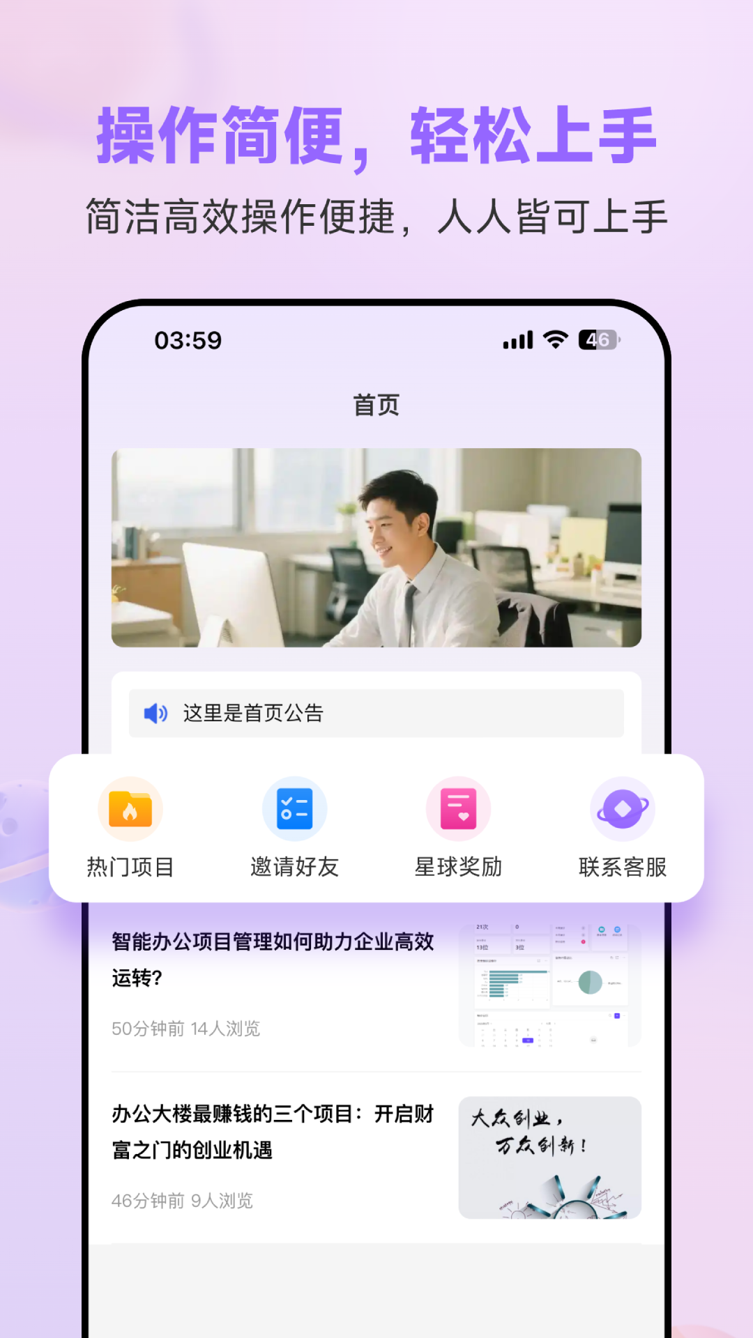 赚客星球手机软件app截图