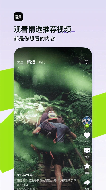抖音爱看手机软件app截图