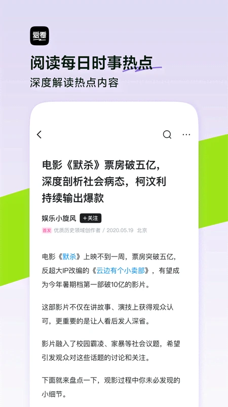 抖音爱看手机软件app截图