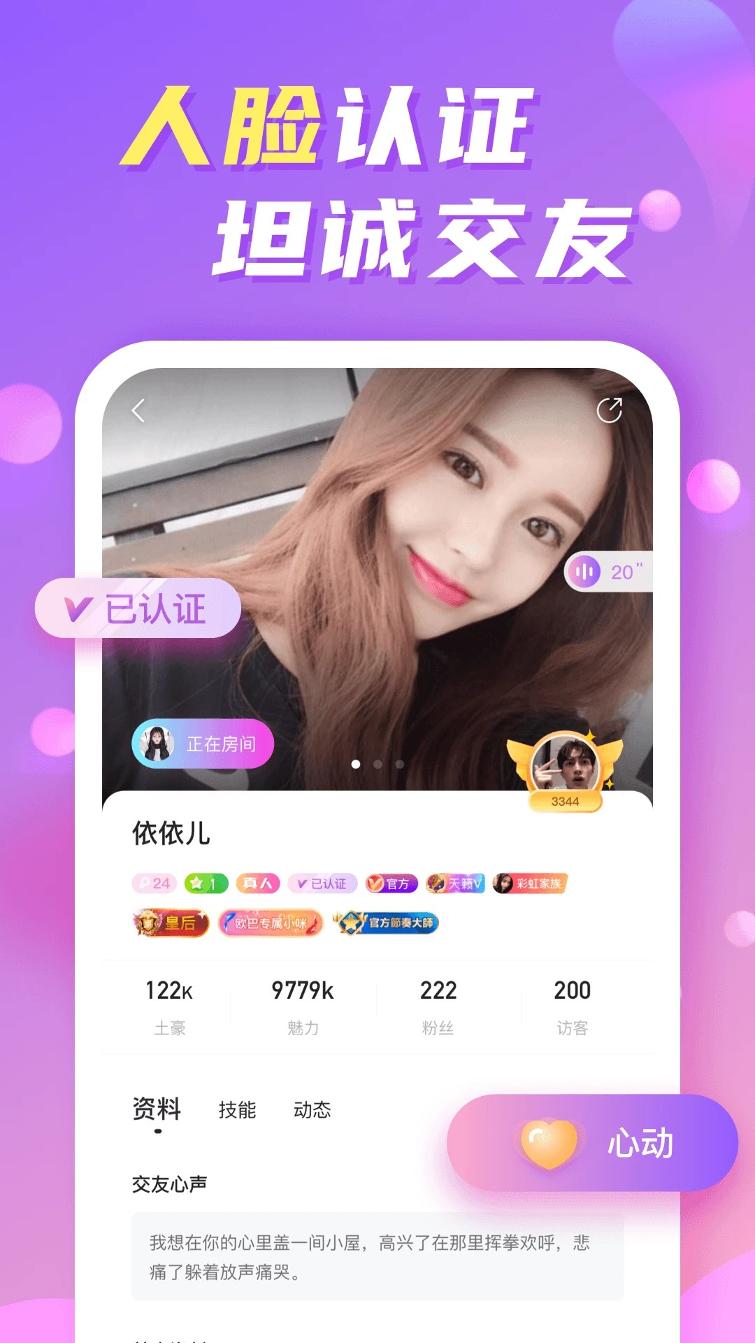 维密圈手机软件app截图