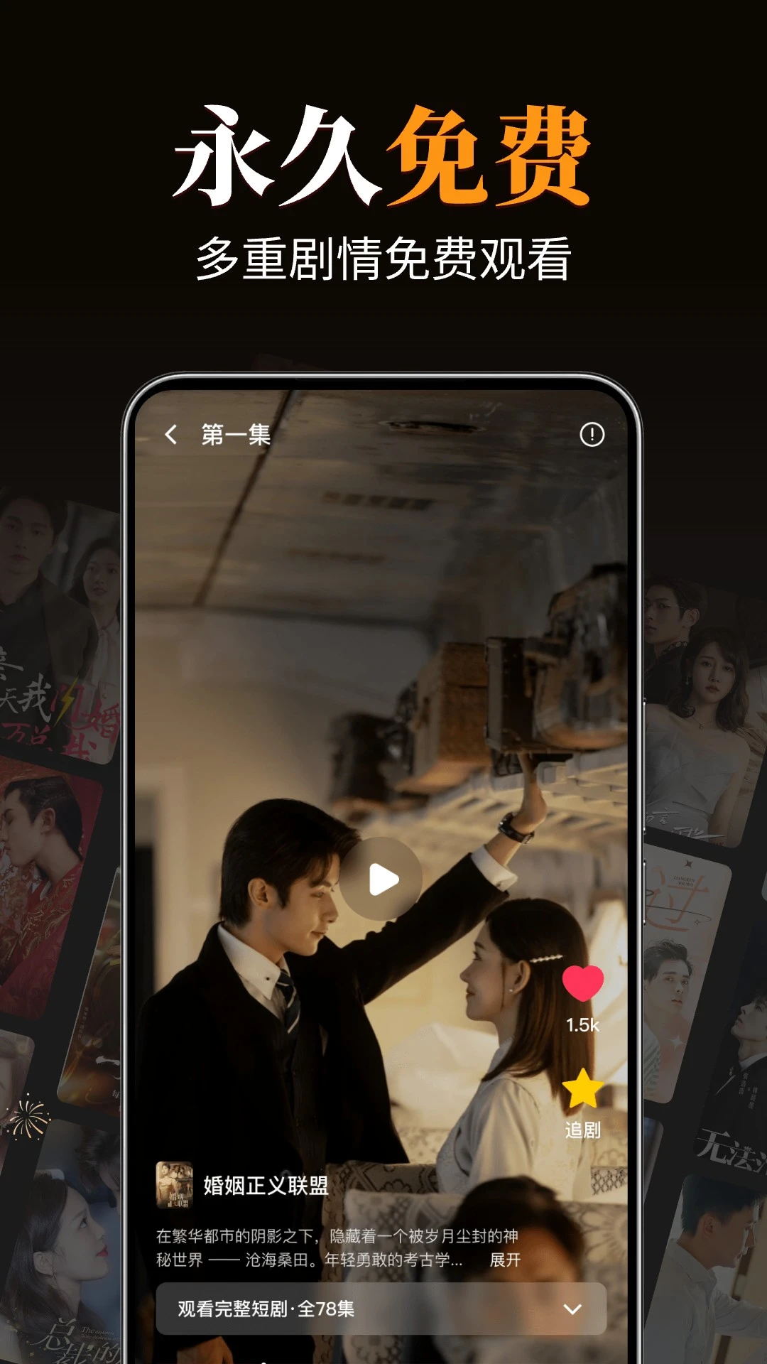 河马免费短剧手机软件app截图