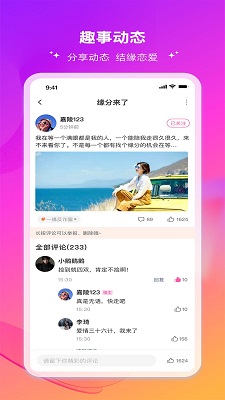 伊缘手机软件app截图