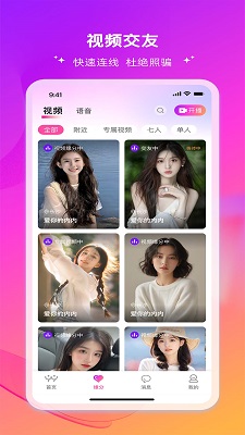 伊缘手机软件app截图