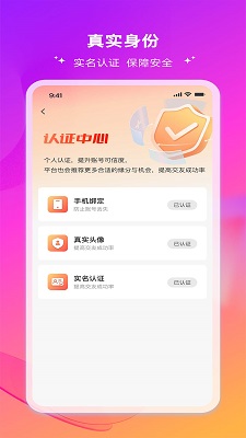 伊缘手机软件app截图