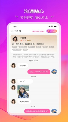 伊缘手机软件app截图