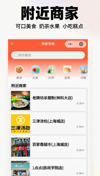 业安居手机软件app截图