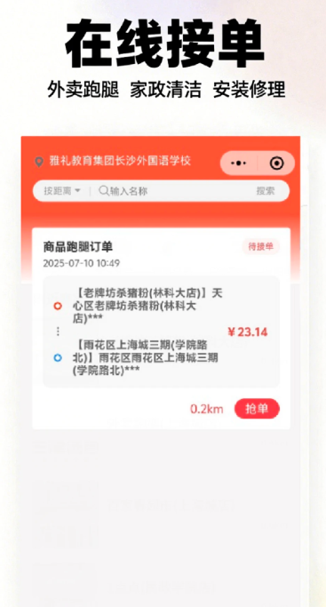 业安居手机软件app截图