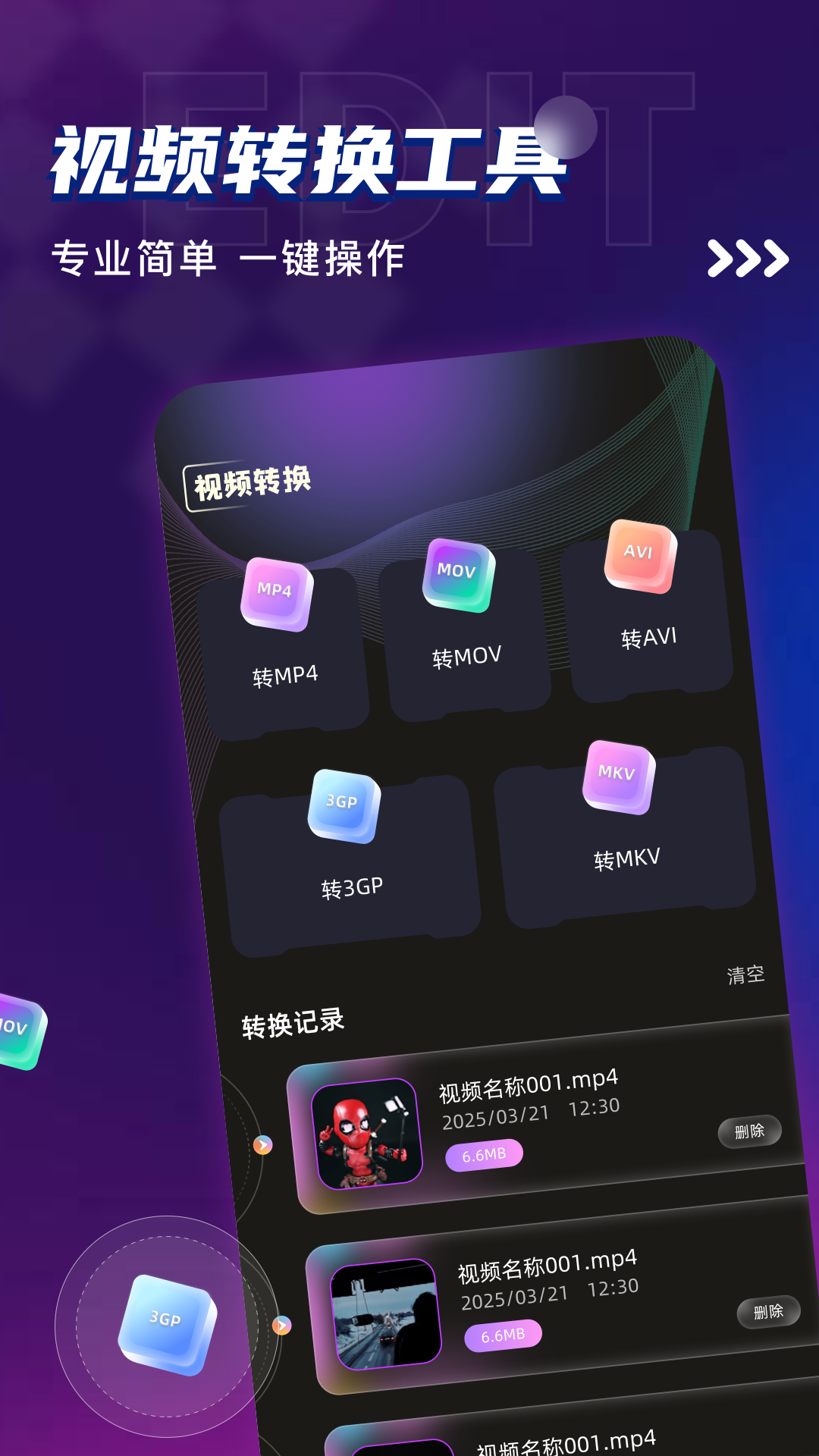 烟火视频 免费追剧app手机软件app截图
