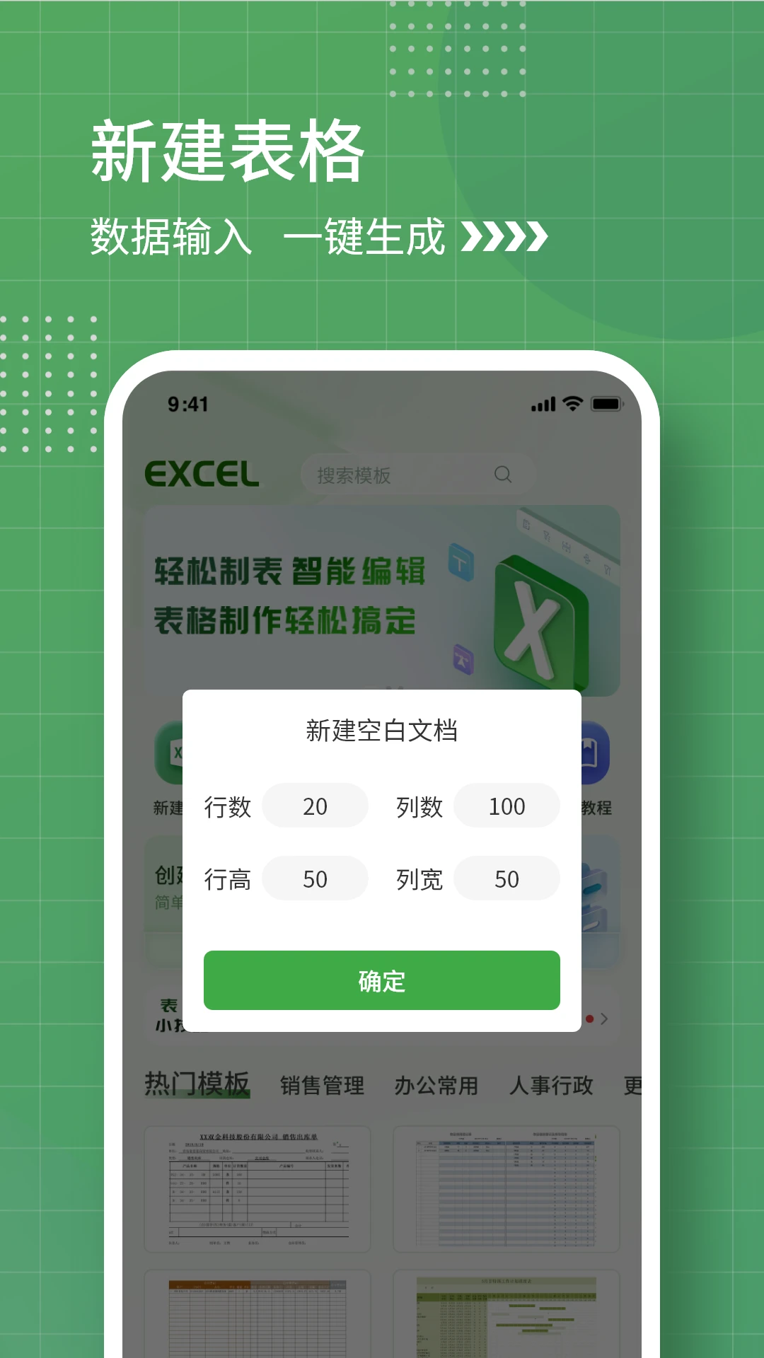 电子表格手机软件app截图