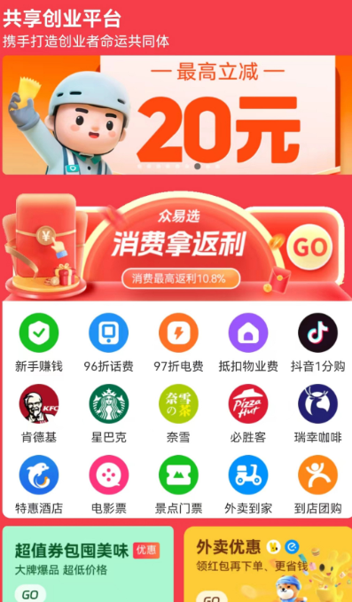 众易选手机软件app截图