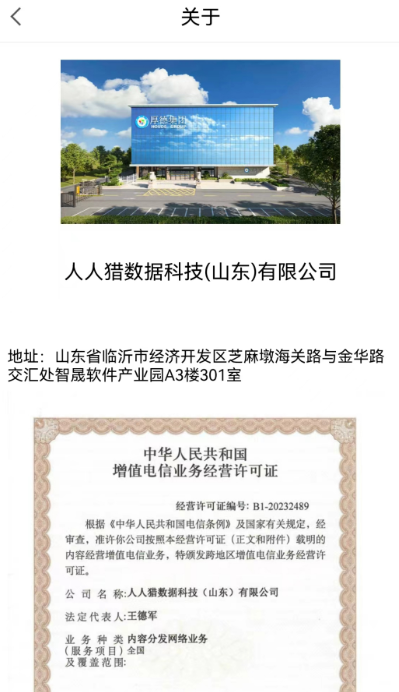 众易选手机软件app截图
