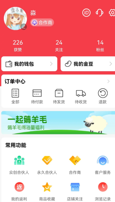 众易选手机软件app截图