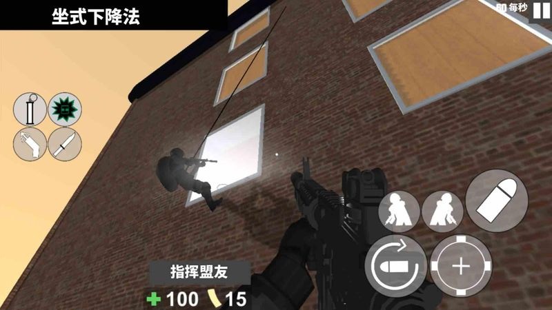 特种警察部队手游app截图