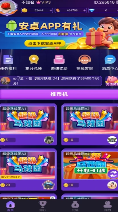 亲亲电玩手机软件app截图