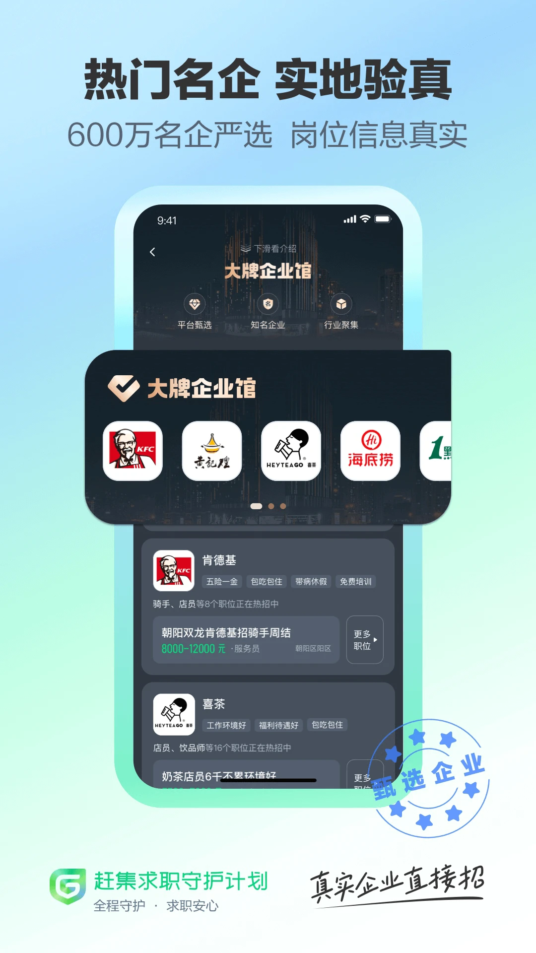 赶集招聘手机软件app截图