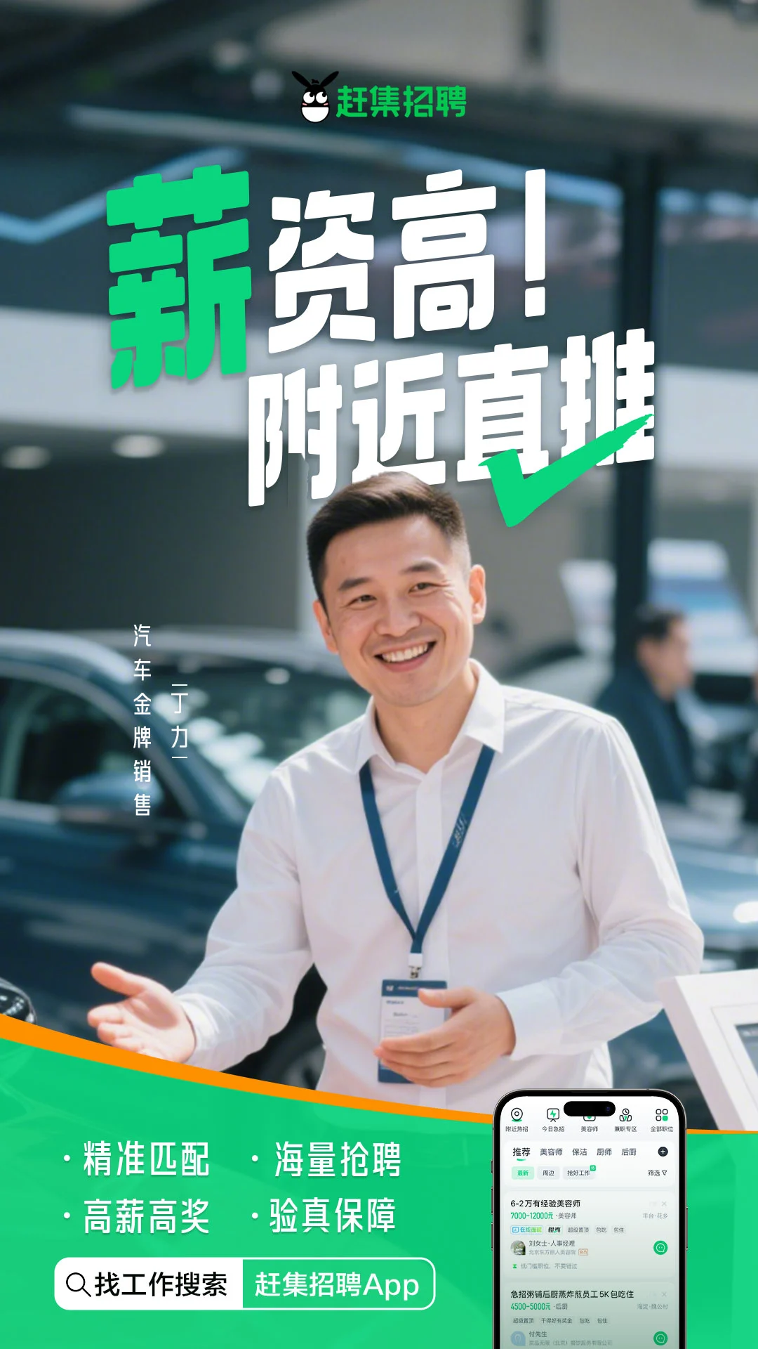 赶集招聘手机软件app截图