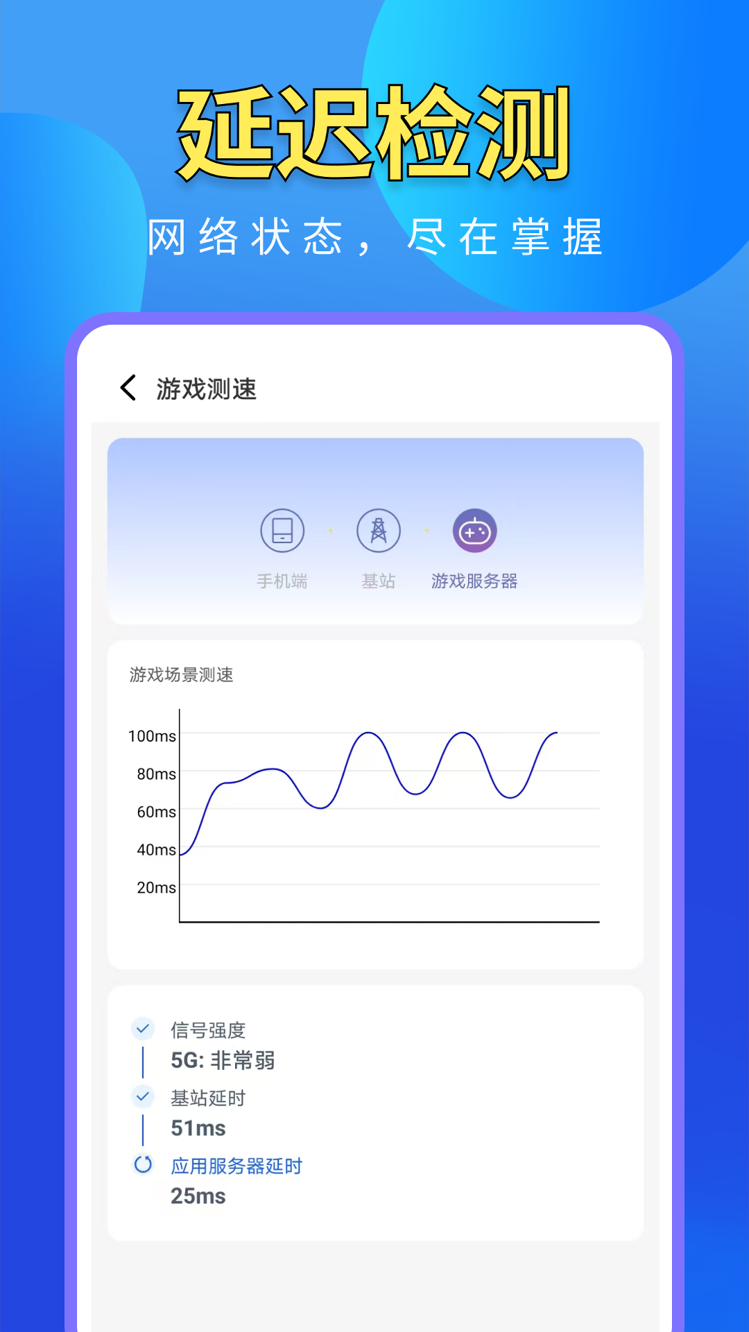 WiFi万能高手手机软件app截图