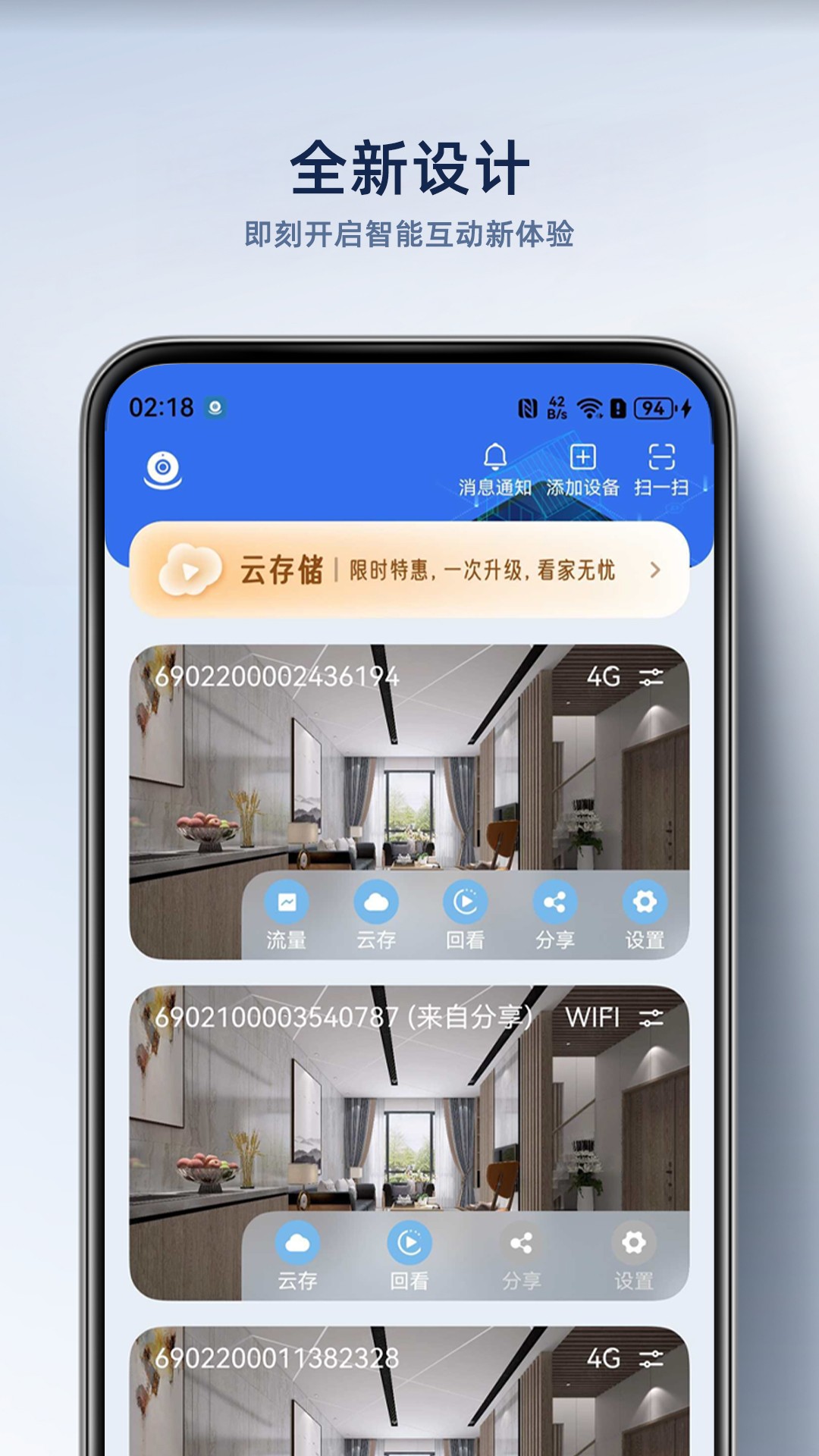 大谷云手机软件app截图
