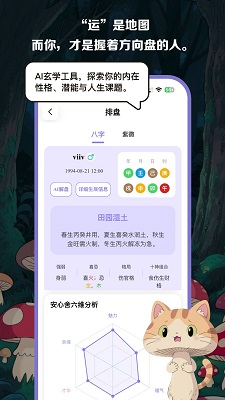 安心舍手机软件app截图