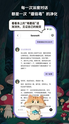 安心舍手机软件app截图