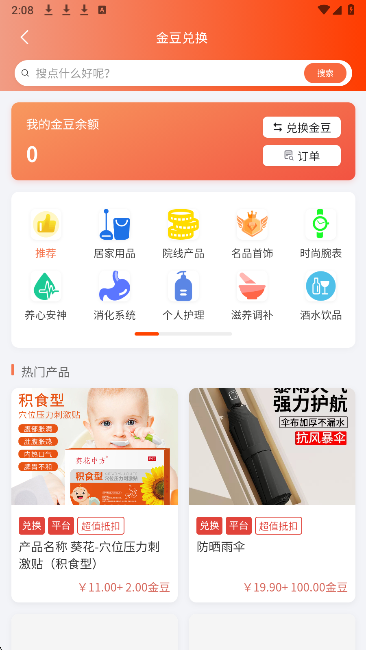 城市小店手机软件app截图