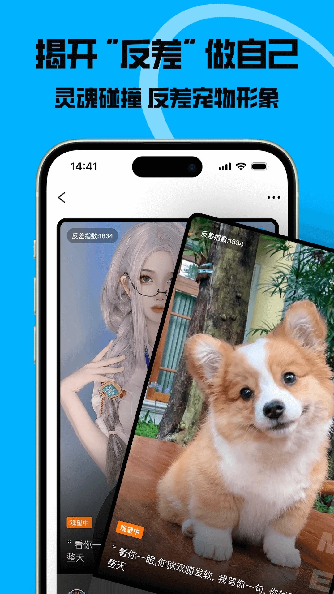 猫匿手机软件app截图
