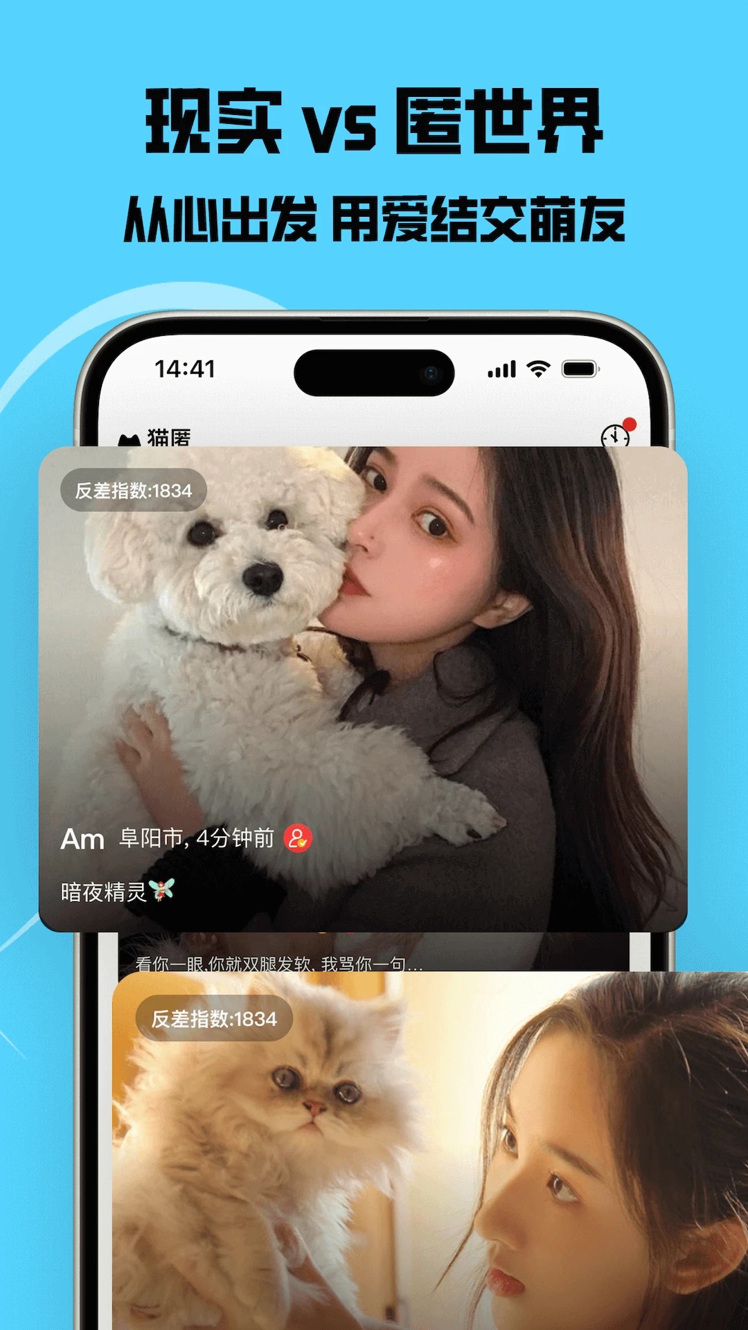 猫匿手机软件app截图