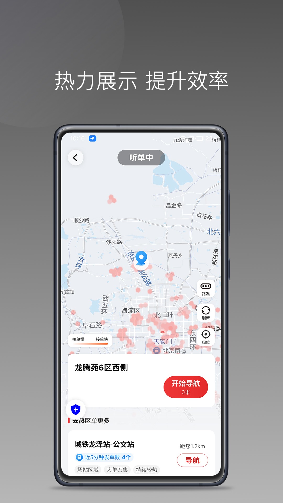 国泰单好多司机端手机软件app截图