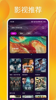 追剧达人 正版免费手机软件app截图