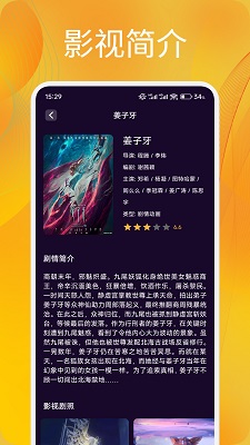 追剧达人 正版免费手机软件app截图