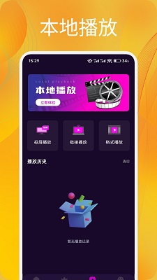 追剧达人 正版免费手机软件app截图