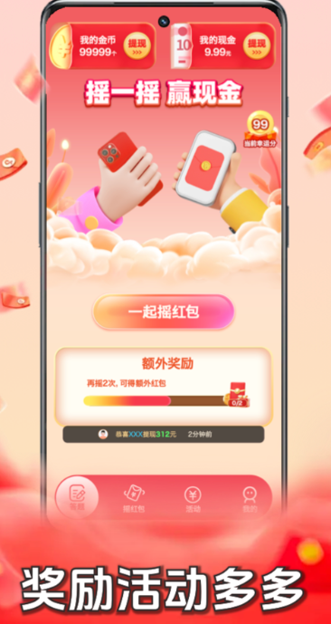 答成语赚钱手机软件app截图