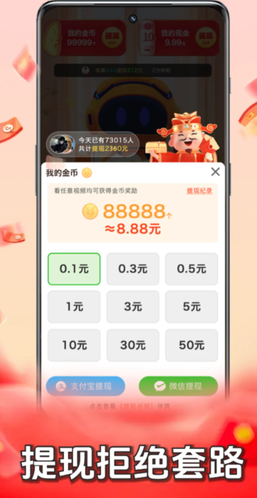 答成语赚钱手机软件app截图