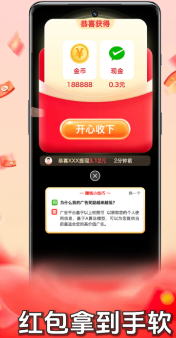 答成语赚钱手机软件app截图
