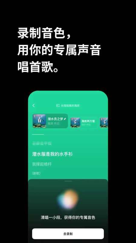 海绵音乐 免费版手机软件app截图
